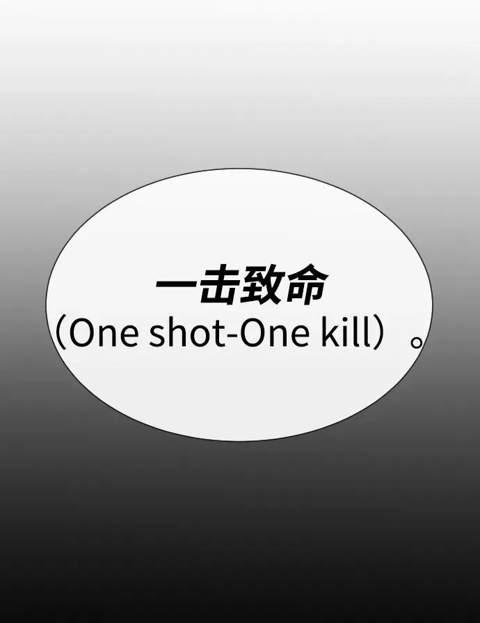 [第14话] 你的必杀技是“这个” 第87页