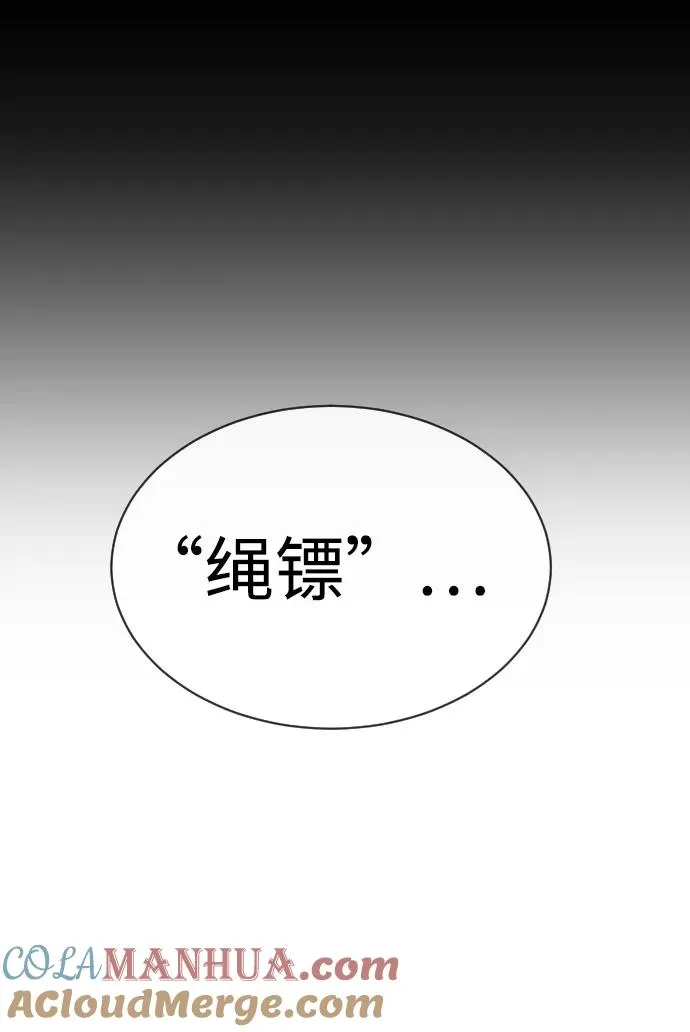 [第14话] 你的必杀技是“这个” 第89页
