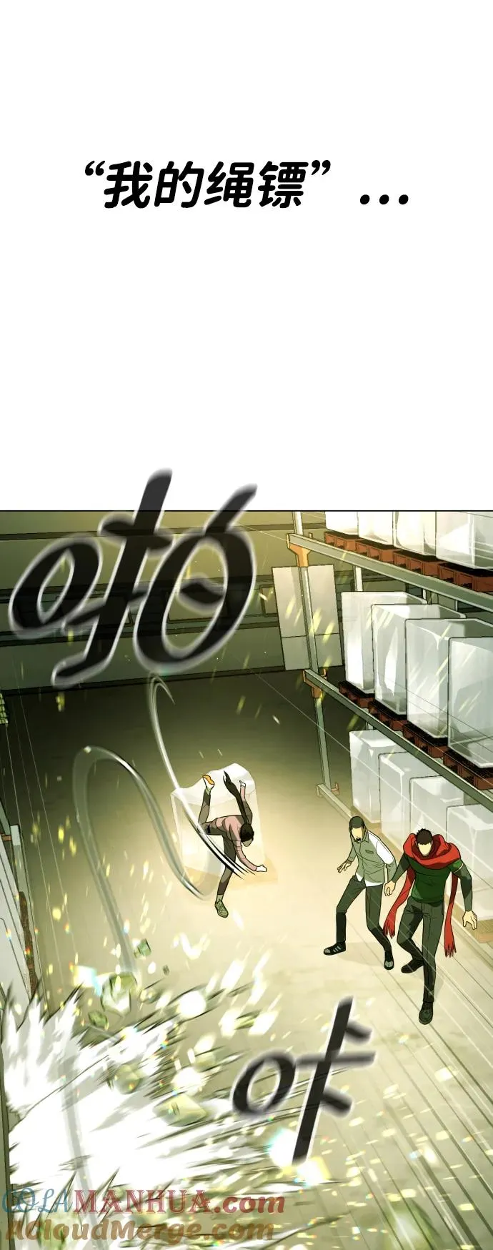 [第14话] 你的必杀技是“这个” 第93页