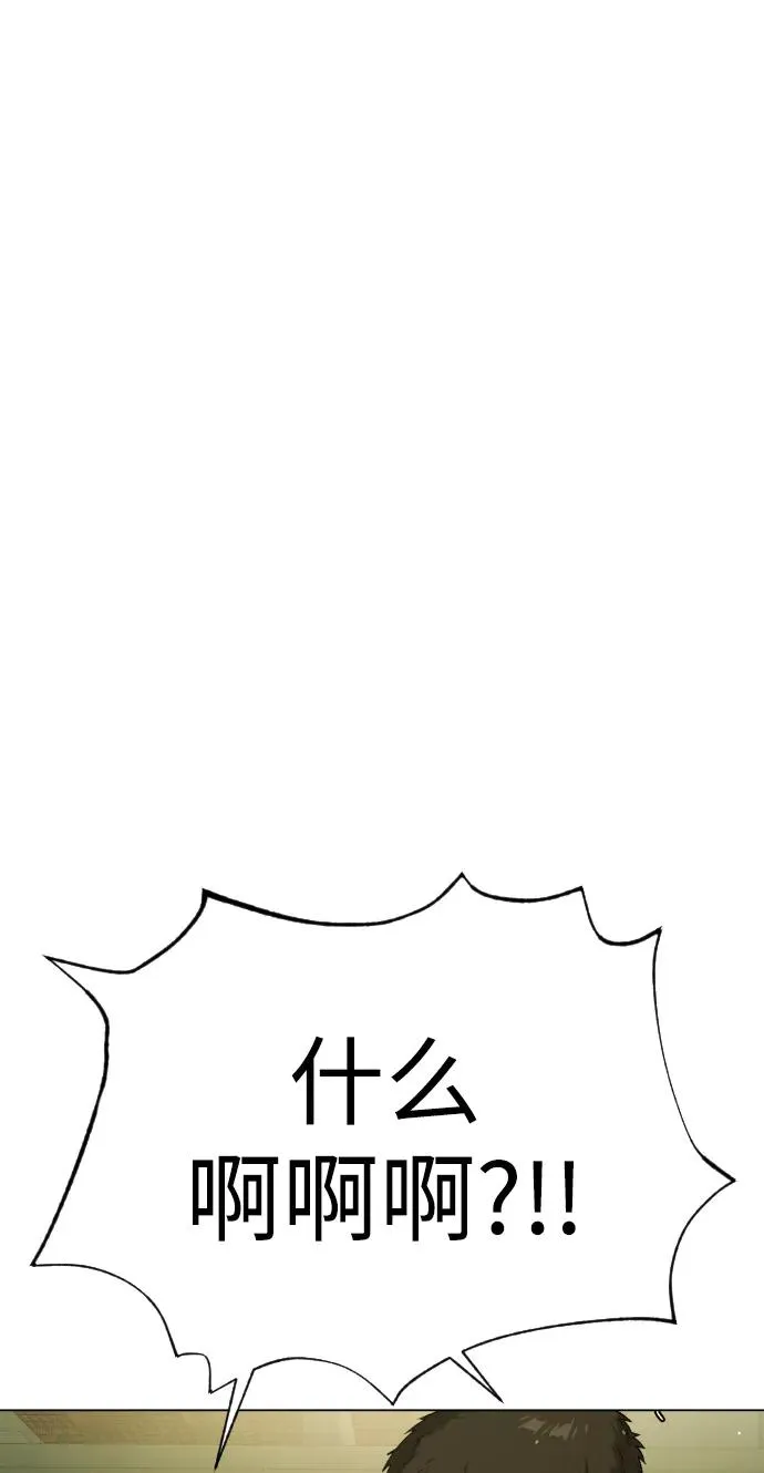 [第14话] 你的必杀技是“这个” 第95页
