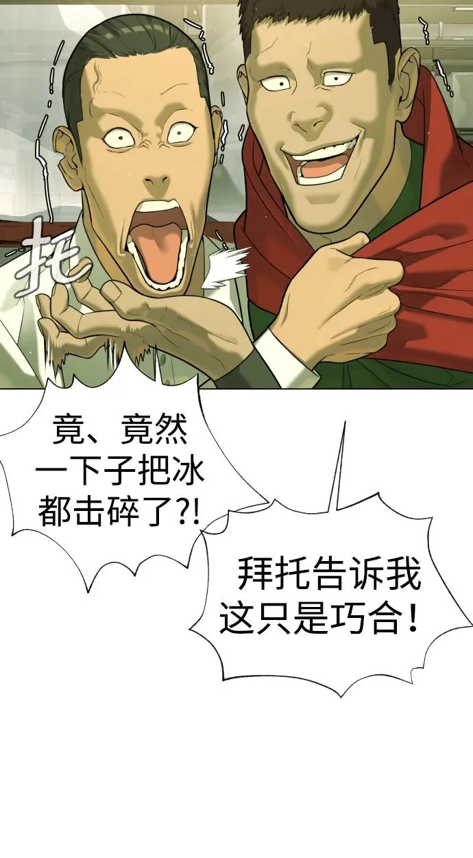 [第14话] 你的必杀技是“这个” 第96页