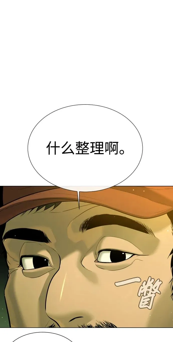[第14话] 你的必杀技是“这个” 第100页