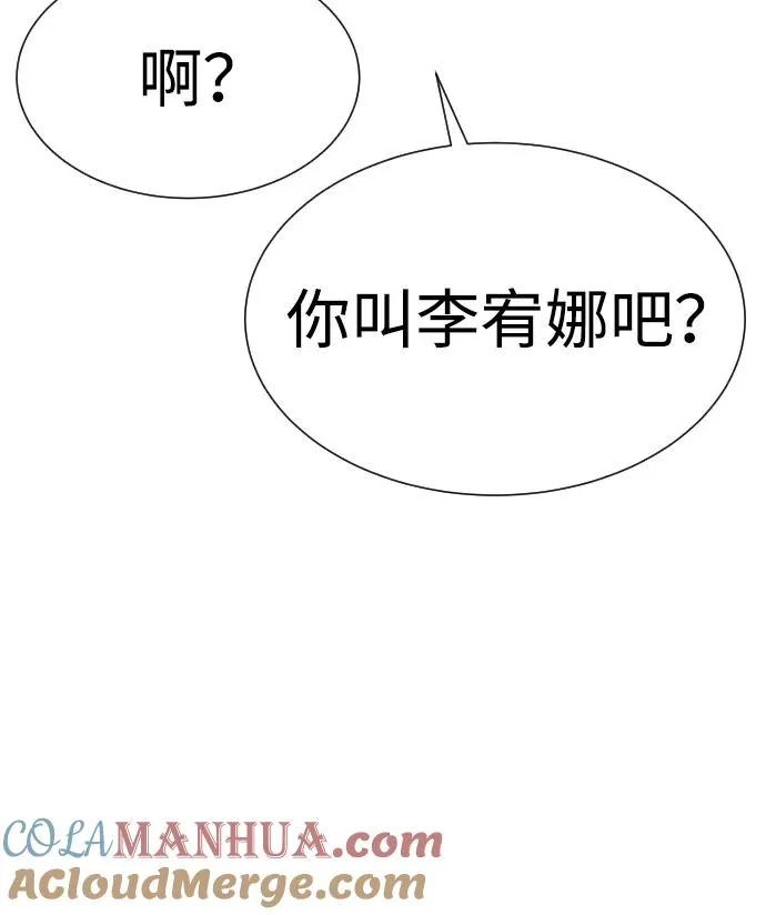 [第14话] 你的必杀技是“这个” 第101页