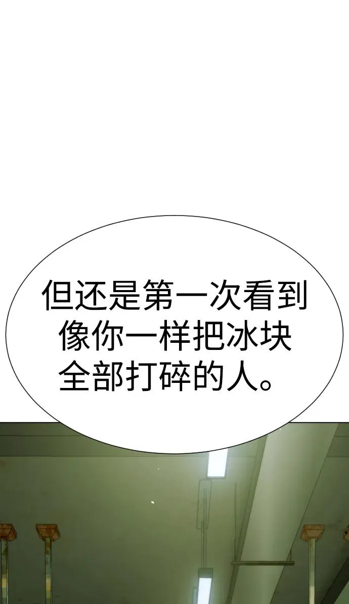 [第14话] 你的必杀技是“这个” 第103页