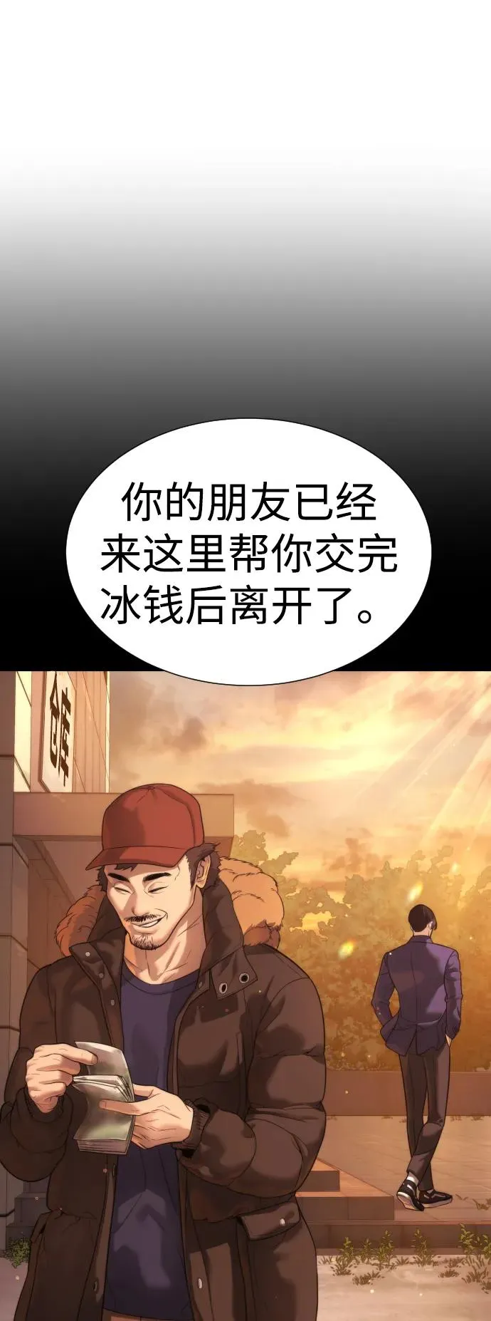 [第14话] 你的必杀技是“这个” 第106页