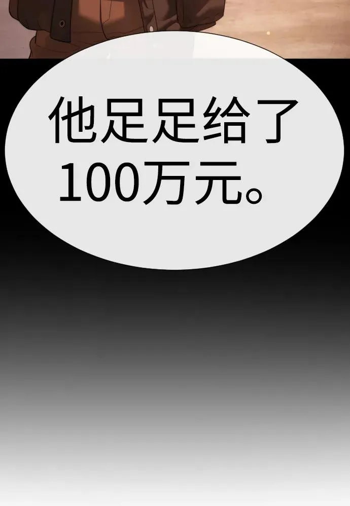 [第14话] 你的必杀技是“这个” 第107页