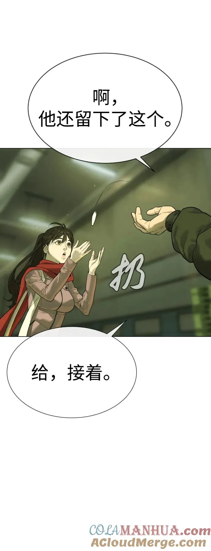 [第14话] 你的必杀技是“这个” 第109页