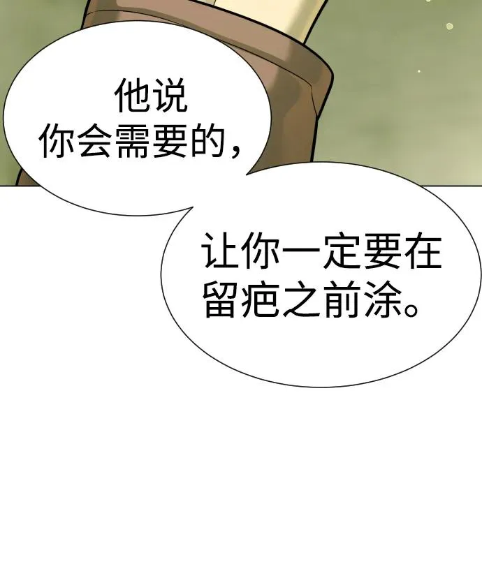 [第14话] 你的必杀技是“这个” 第111页