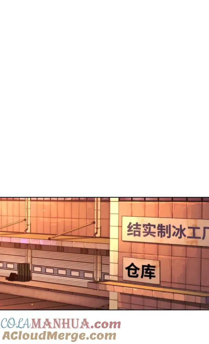 [第14话] 你的必杀技是“这个” 第113页