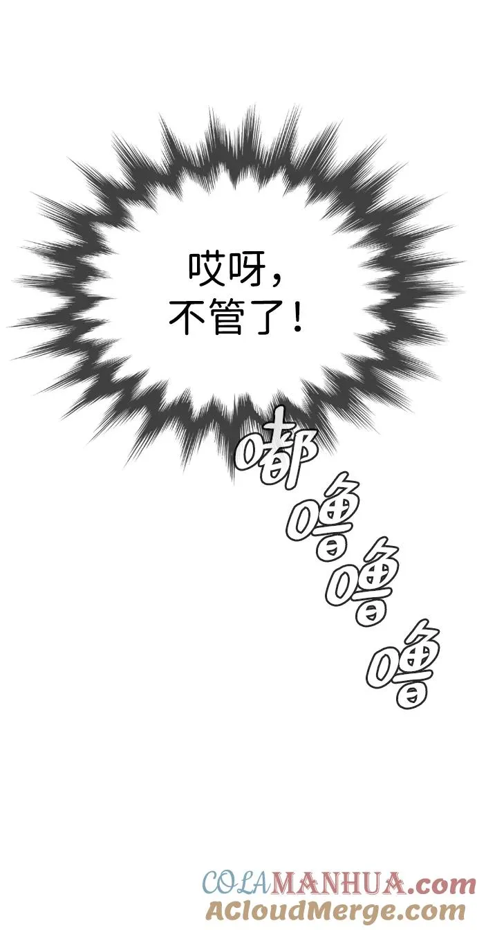 [第14话] 你的必杀技是“这个” 第117页