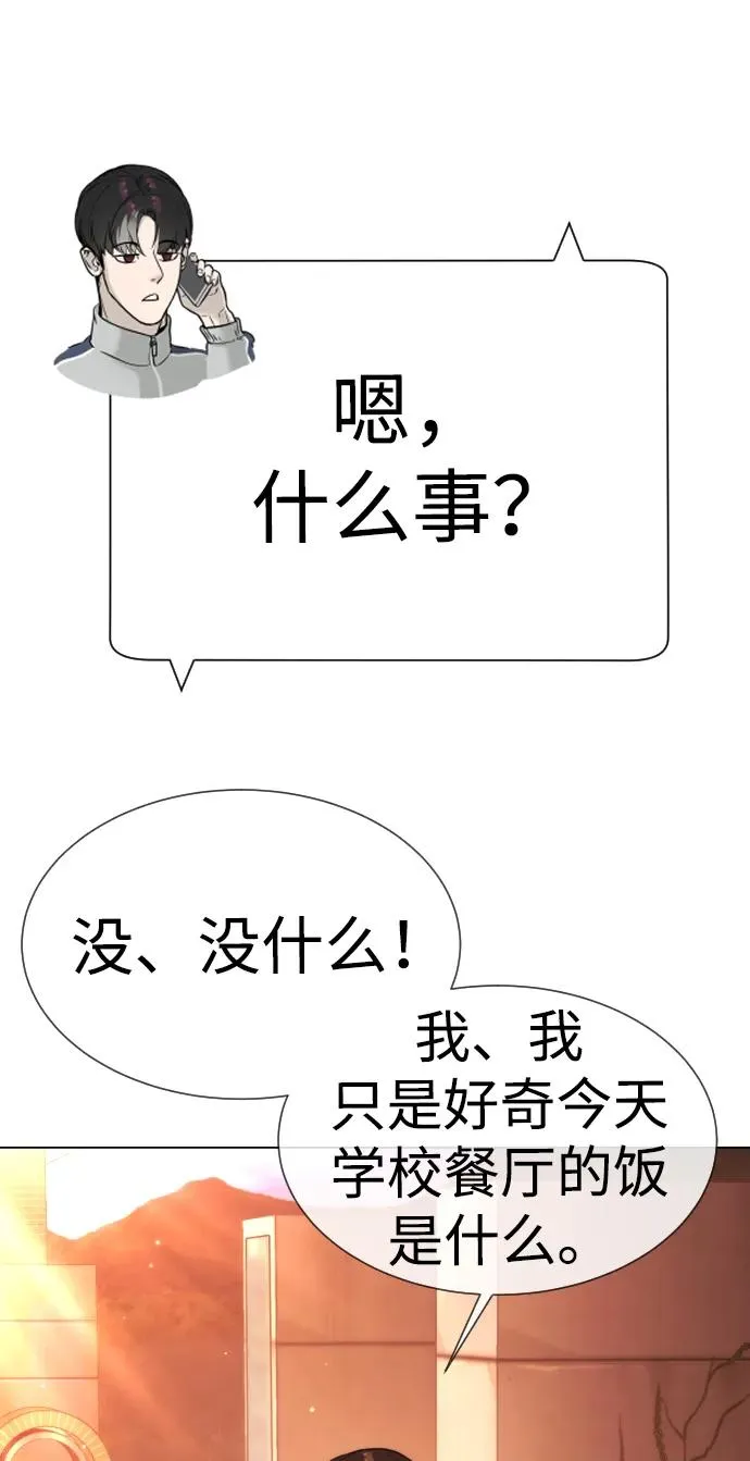 [第14话] 你的必杀技是“这个” 第118页