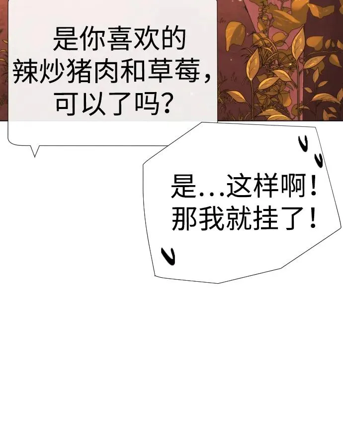 [第14话] 你的必杀技是“这个” 第120页