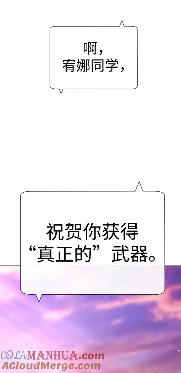 [第14话] 你的必杀技是“这个” 第121页