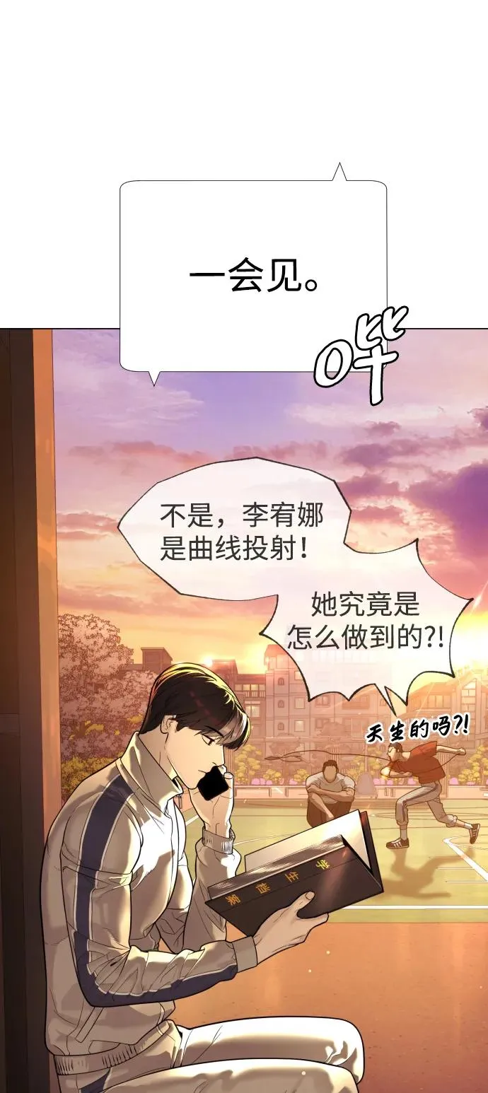 [第14话] 你的必杀技是“这个” 第123页