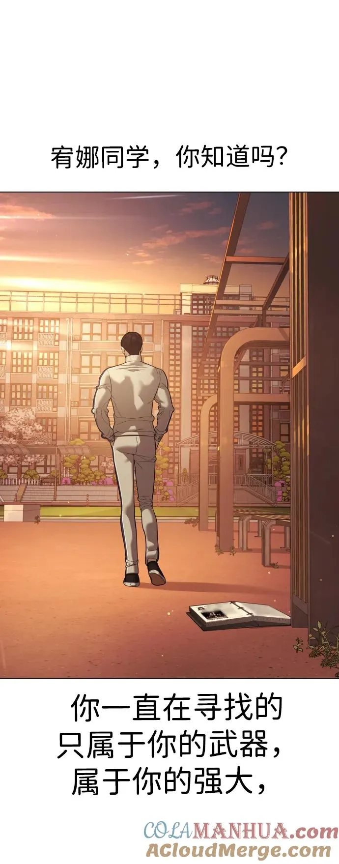 [第14话] 你的必杀技是“这个” 第125页