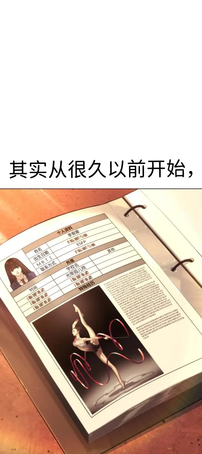 [第14话] 你的必杀技是“这个” 第126页