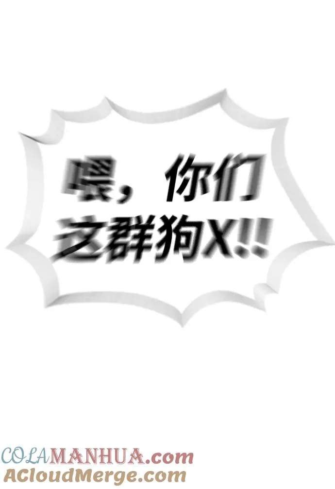[第14话] 你的必杀技是“这个” 第129页