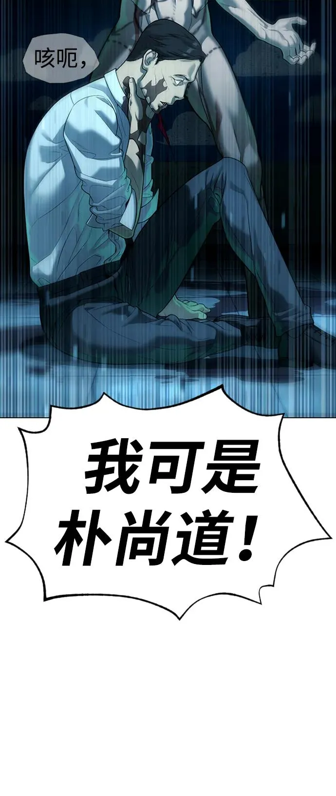 [第14话] 你的必杀技是“这个” 第132页