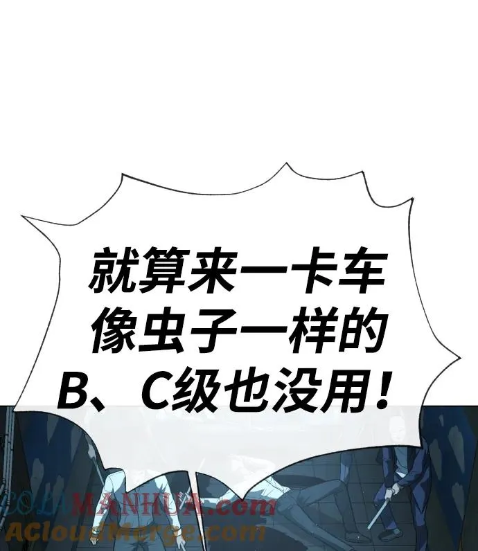 [第14话] 你的必杀技是“这个” 第133页