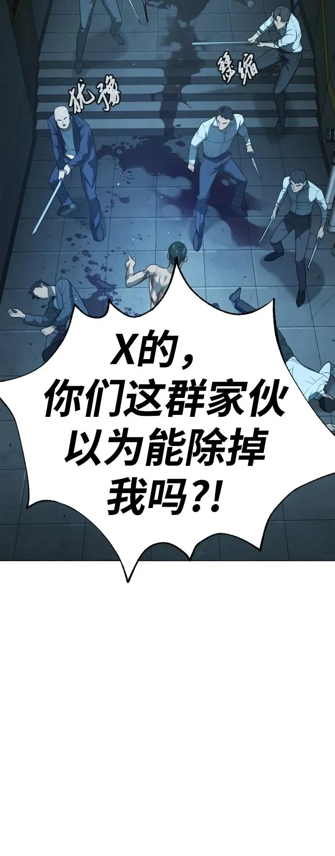 [第14话] 你的必杀技是“这个” 第134页