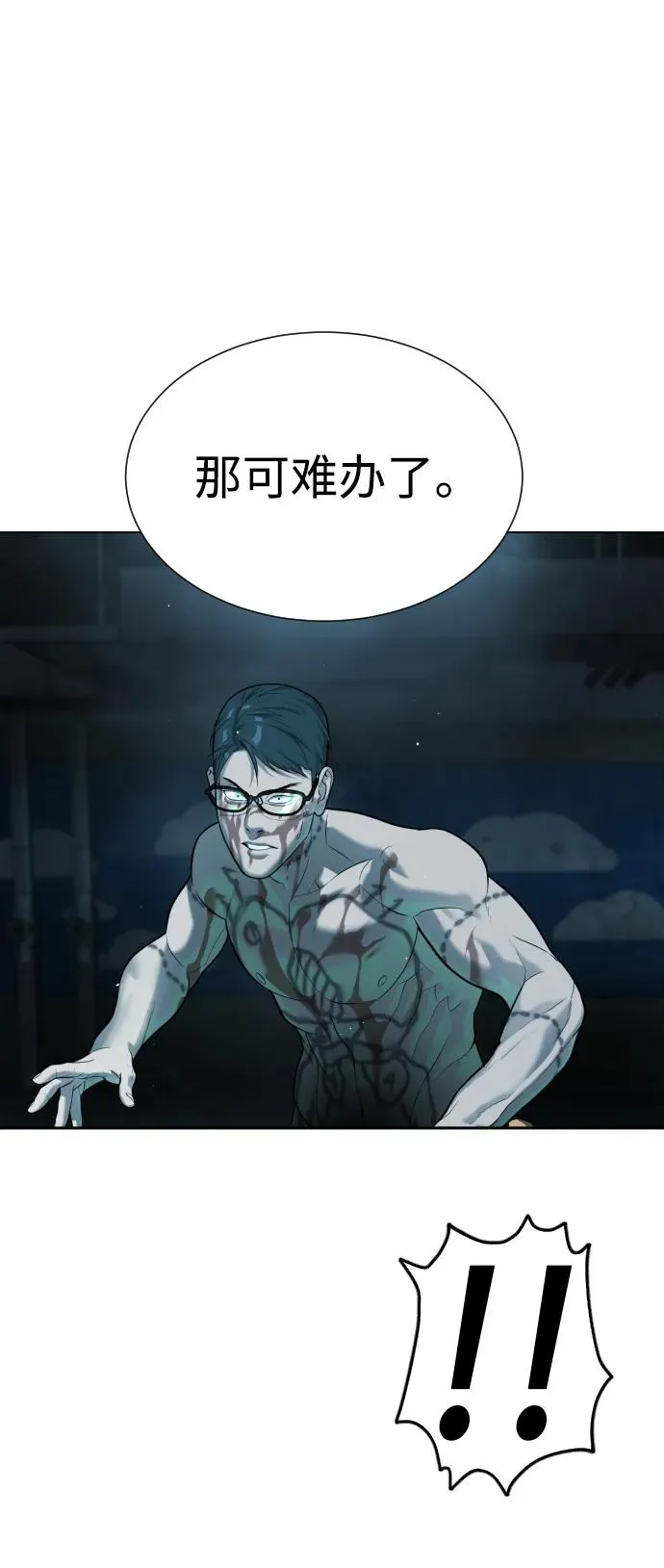[第14话] 你的必杀技是“这个” 第135页