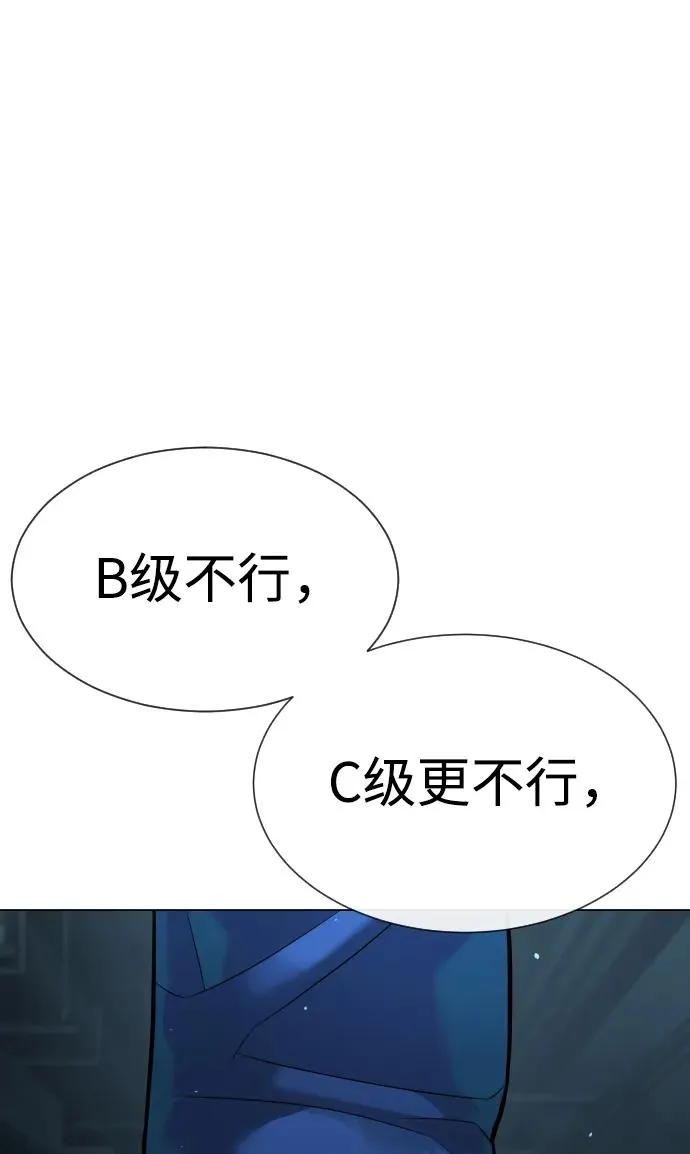 [第14话] 你的必杀技是“这个” 第136页