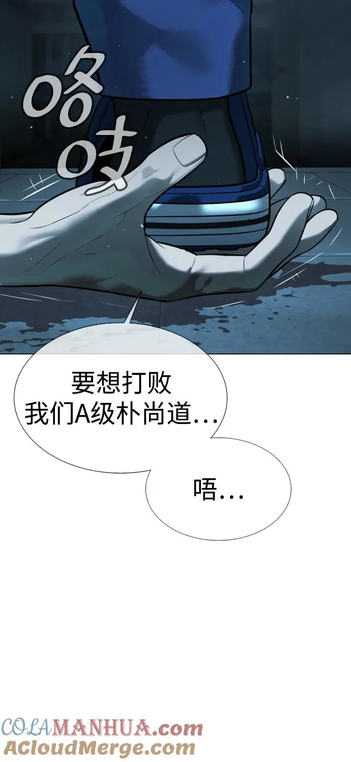 [第14话] 你的必杀技是“这个” 第137页