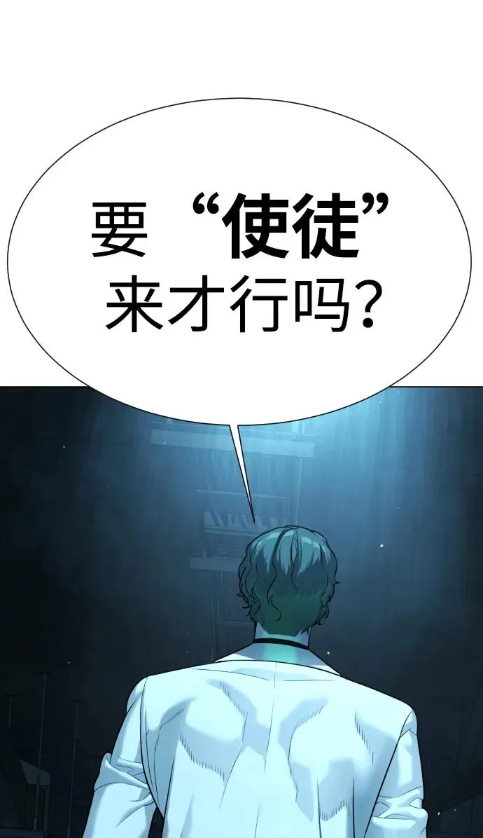 [第14话] 你的必杀技是“这个” 第139页
