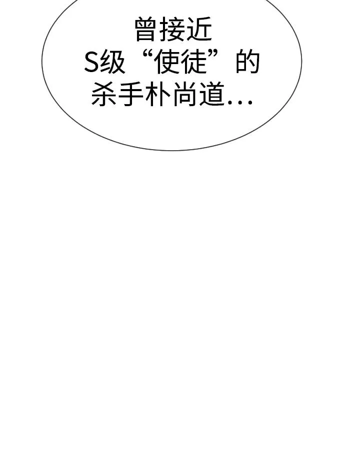 [第14话] 你的必杀技是“这个” 第147页