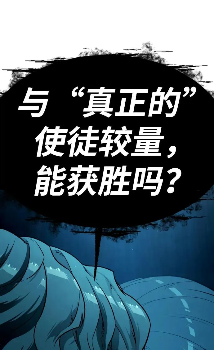 [第14话] 你的必杀技是“这个” 第148页