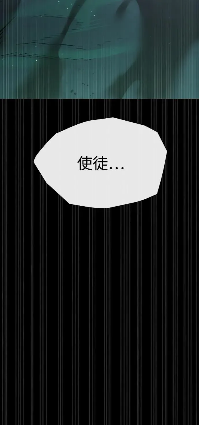 [第14话] 你的必杀技是“这个” 第152页