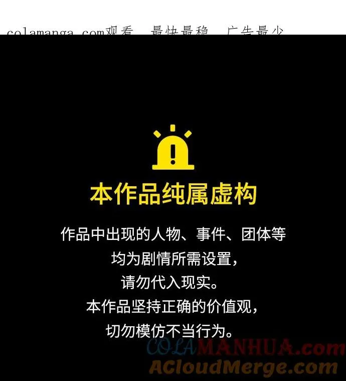 [第15话] 使徒那丹尼尔 第1页