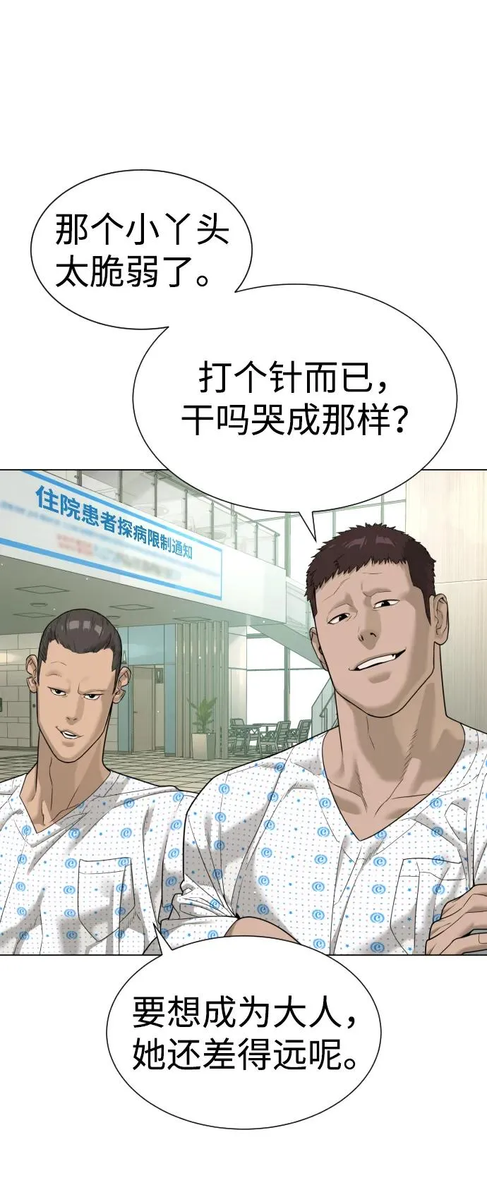 [第15话] 使徒那丹尼尔 第4页