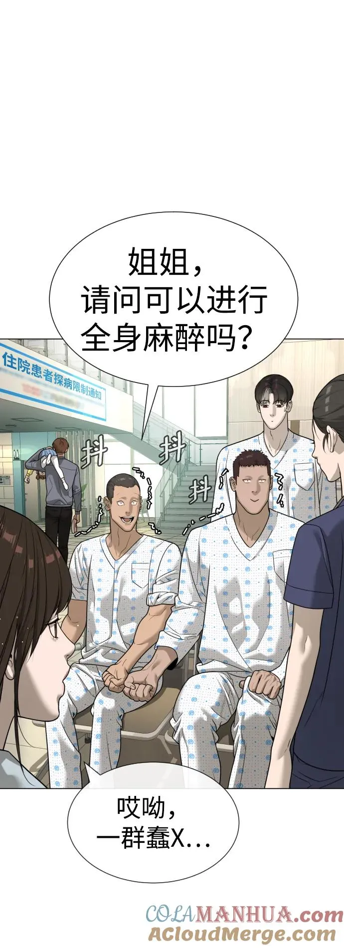 [第15话] 使徒那丹尼尔 第5页