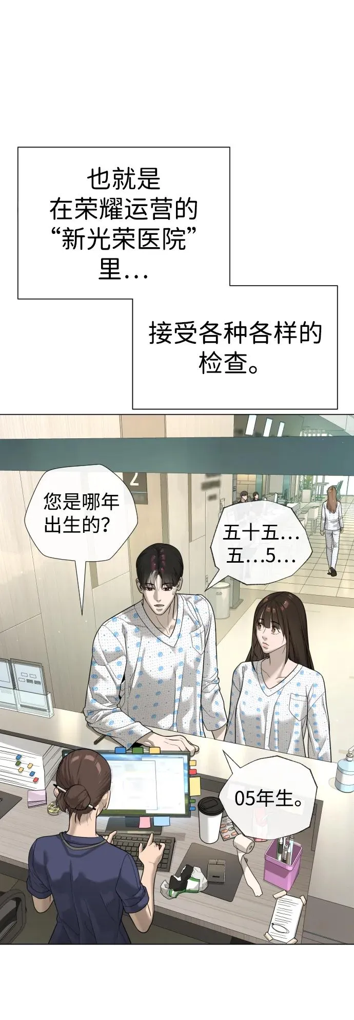[第15话] 使徒那丹尼尔 第7页