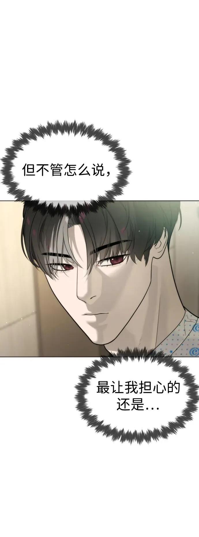 [第15话] 使徒那丹尼尔 第8页