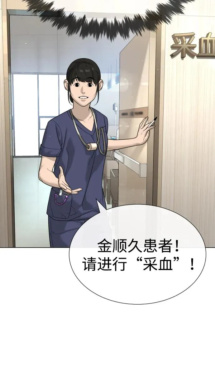 [第15话] 使徒那丹尼尔 第10页