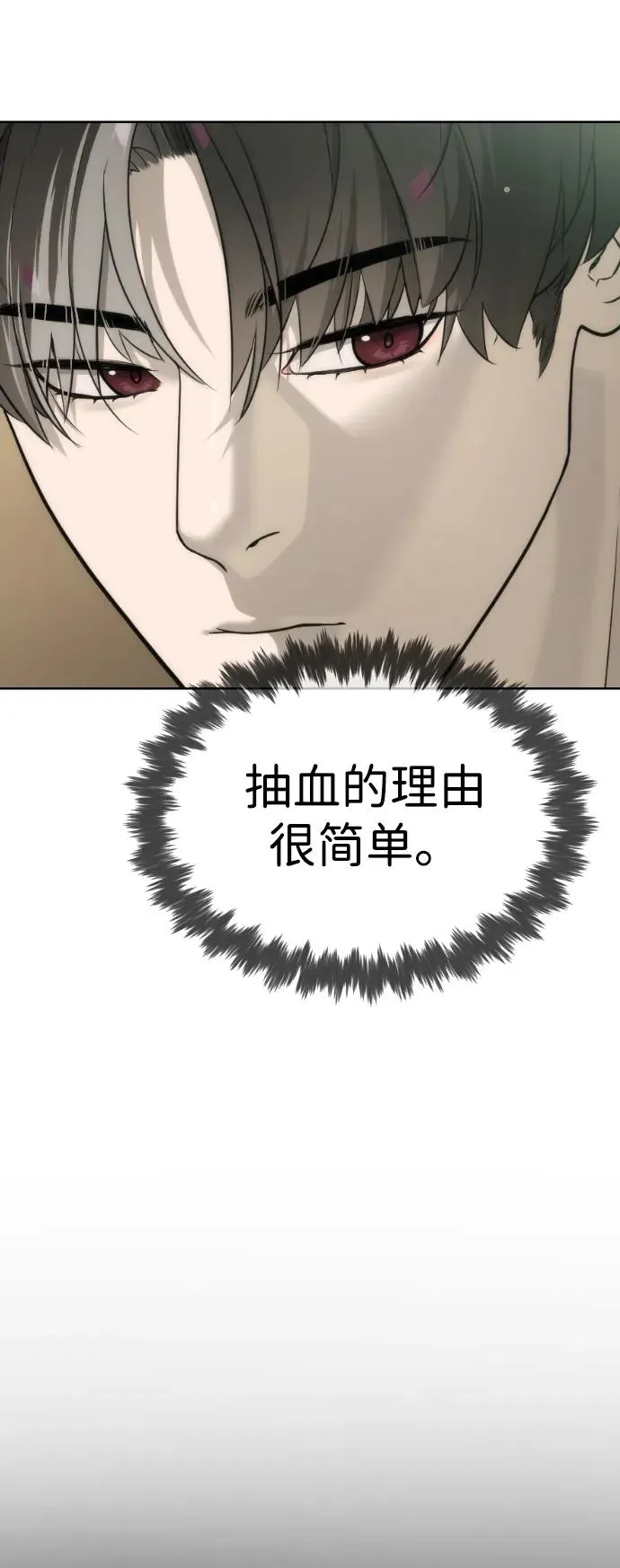 [第15话] 使徒那丹尼尔 第11页