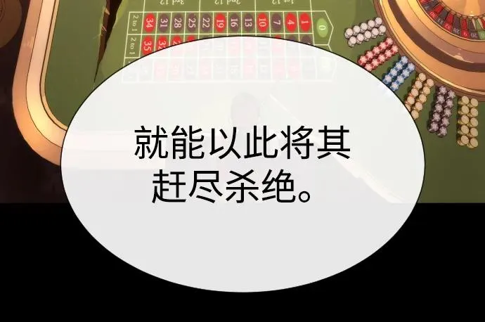 [第15话] 使徒那丹尼尔 第14页