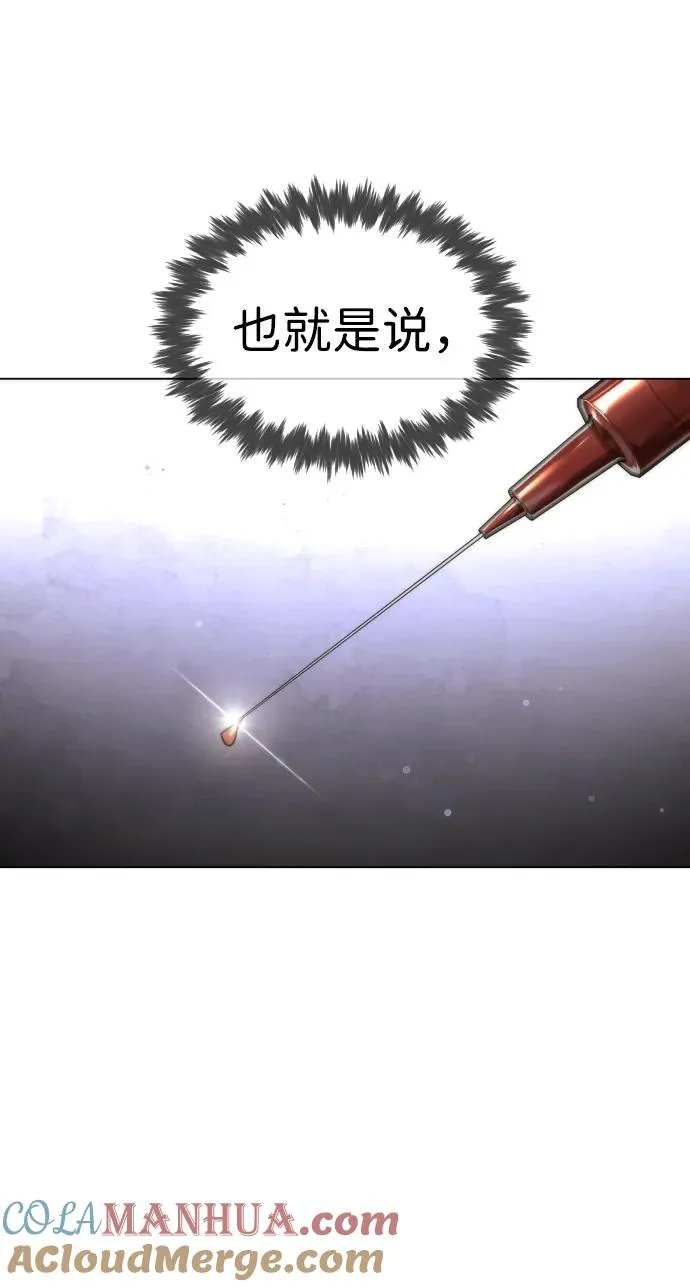 [第15话] 使徒那丹尼尔 第17页