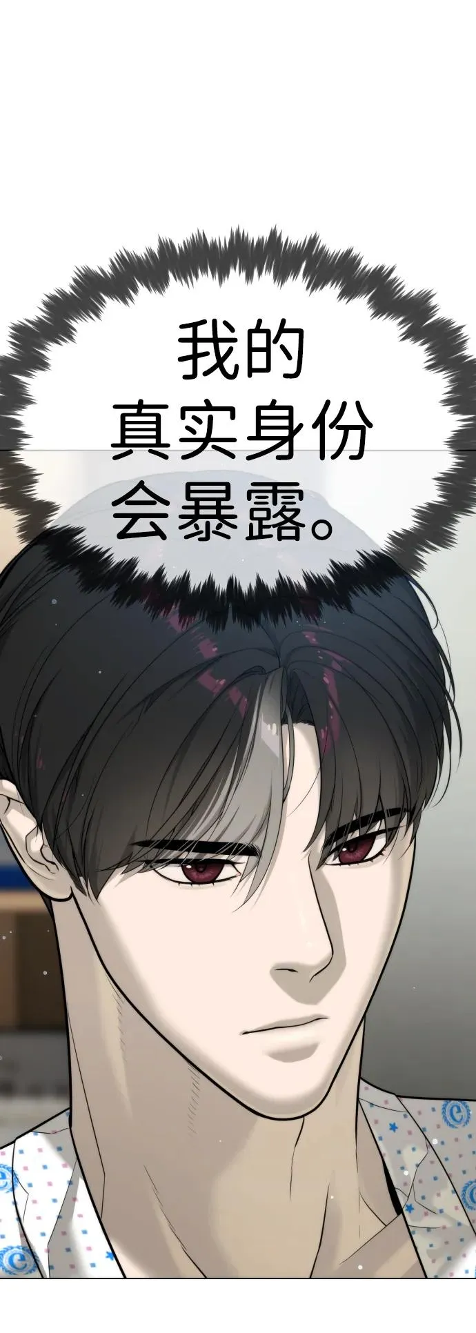 [第15话] 使徒那丹尼尔 第18页