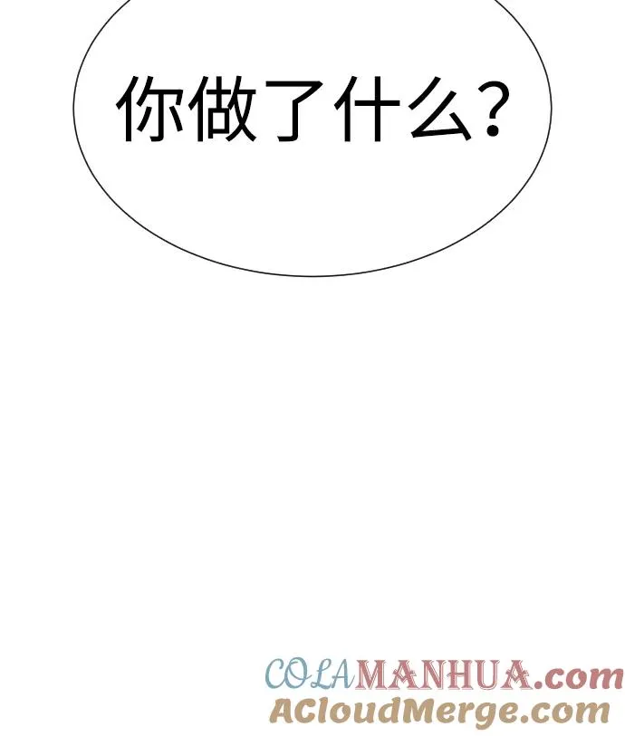 [第15话] 使徒那丹尼尔 第21页