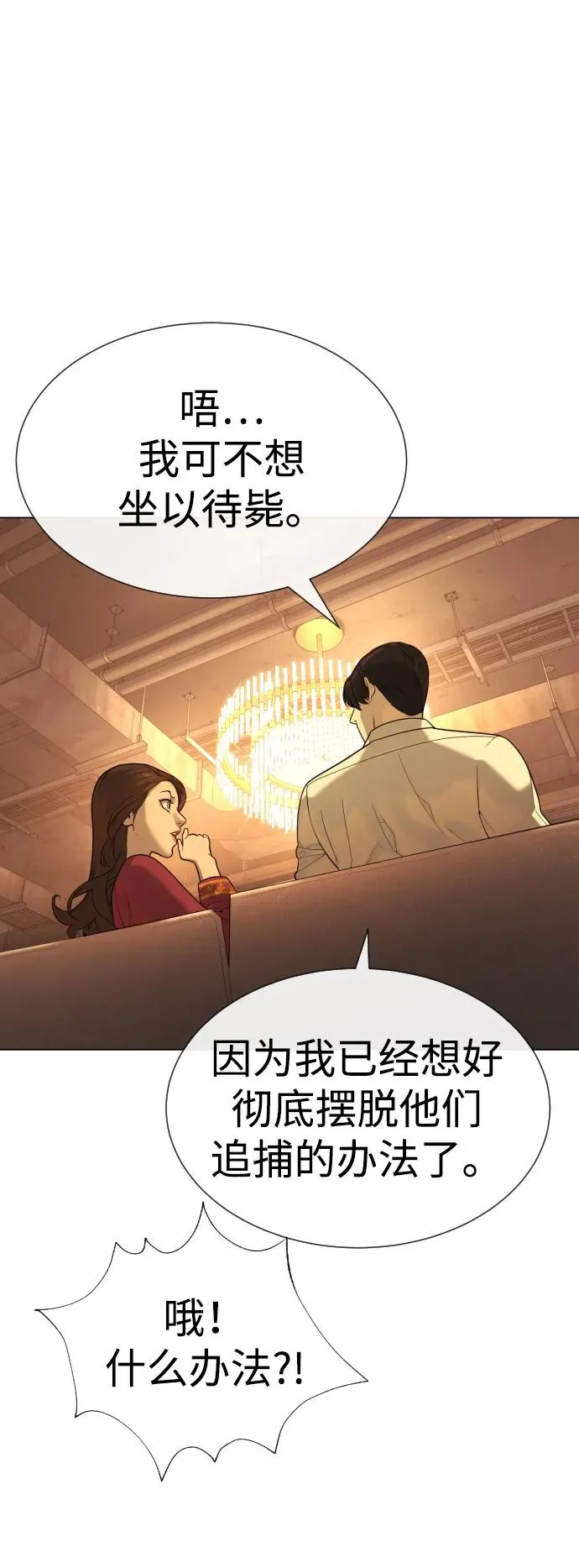 [第15话] 使徒那丹尼尔 第26页