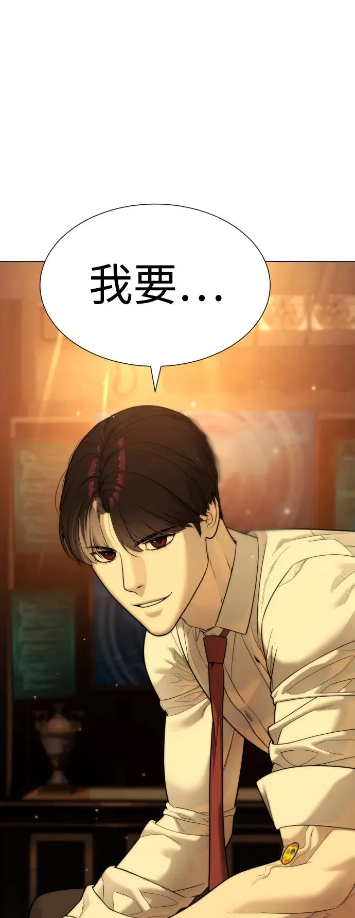 [第15话] 使徒那丹尼尔 第27页