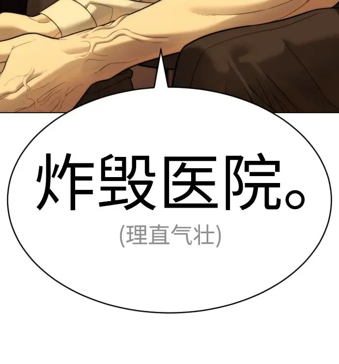 [第15话] 使徒那丹尼尔 第28页