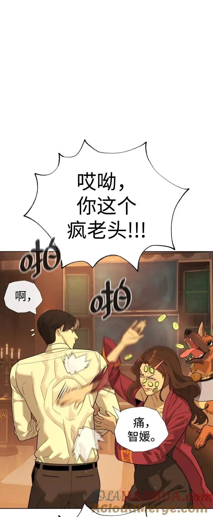 [第15话] 使徒那丹尼尔 第29页