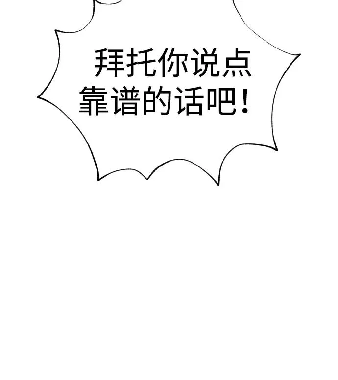 [第15话] 使徒那丹尼尔 第30页