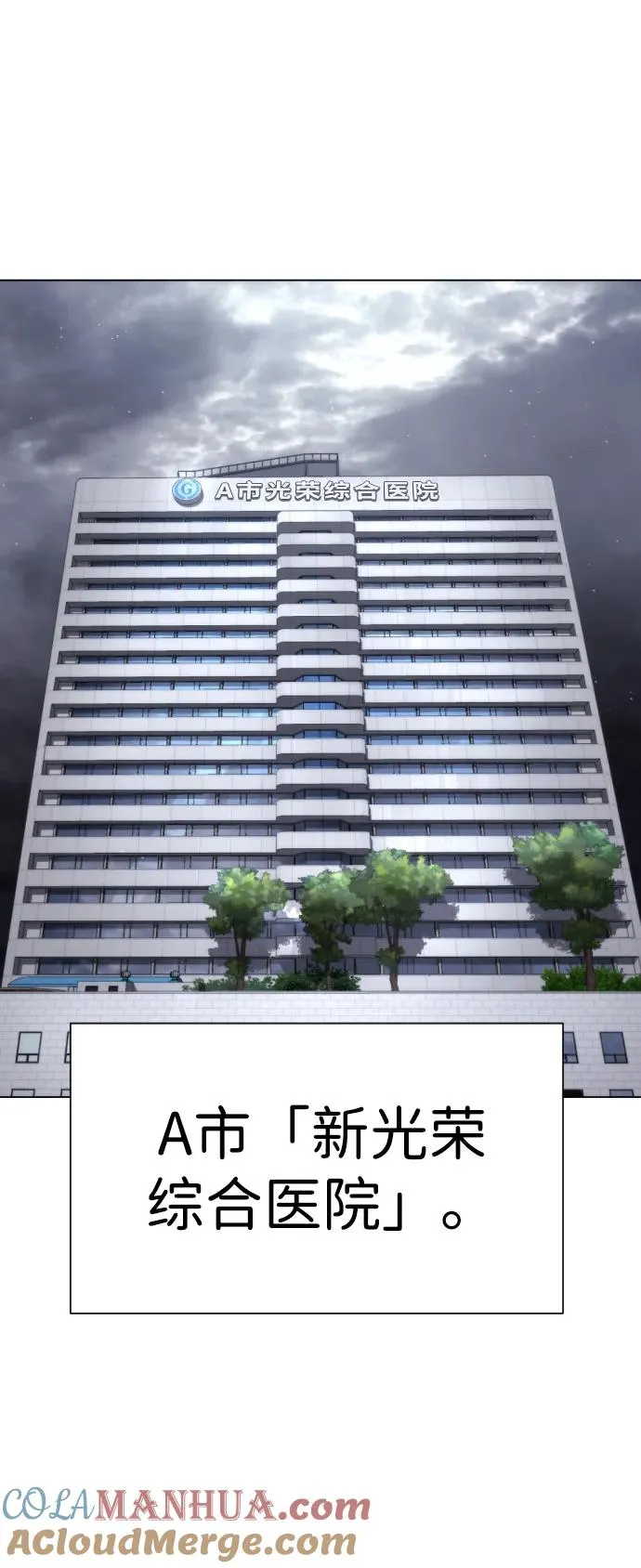 [第15话] 使徒那丹尼尔 第33页