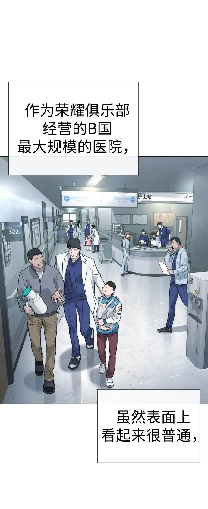 [第15话] 使徒那丹尼尔 第34页