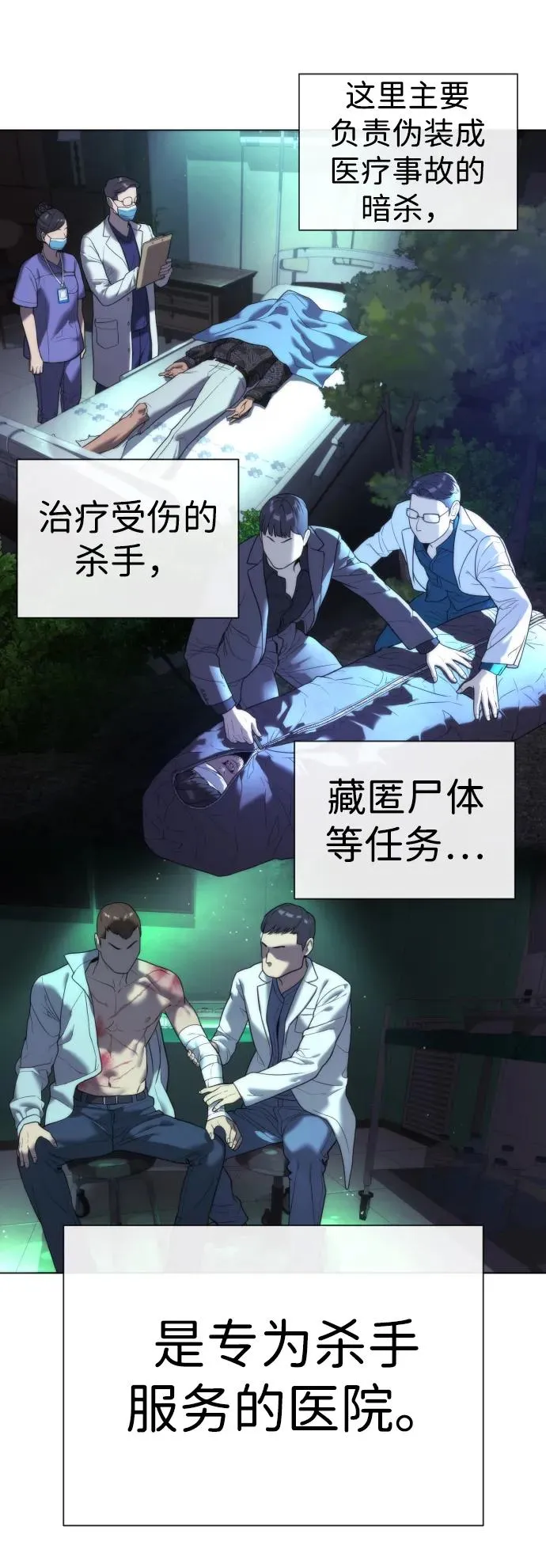 [第15话] 使徒那丹尼尔 第36页